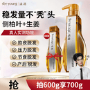 滋源【云旗】防脱洗发水露侧柏叶防断固养发控油蓬松无硅油洗头膏600g