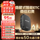 ETCSP2026款智能无卡etc设备办理免贴玻璃可开关微信扣费全国高速通用