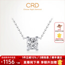 CRD克徕帝【现货闪发】牛头扣钻石项链铂金链坠吊坠送女友礼物 【X0014L】铂金 共约20分D-E色SI