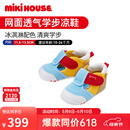 MIKIHOUSE儿童凉鞋男女童学步包头护脚宝宝鞋糖果色透气网面夏HOTBISCUITS 浅蓝色 13.5 （适合脚长13cm）