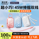 图拉斯充电宝小贝壳可上飞机高铁3c认证小巧便携快充自带线10000毫安大容量移动电源适用苹果17华为手机 【珠贝白】附赠：TypeC口挂绳线 自带70cm伸缩线+时尚挂扣 | 2026新款