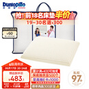 邓禄普（Dunlopillo）青少年乳胶枕荷兰进口特拉雷Talalay天然乳胶枕物理发泡工艺