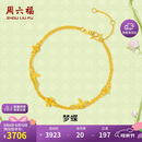 周六福梦蝶足金999黄金手链女母亲节礼物计价A0713018 约2.74g 16+3cm