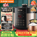 苏泊尔（SUPOR）国风系列电压力锅 5L智能预约 70kPa煲汤小米粥双胆 50YC9086电饭煲高压锅4-6人 内胆批次随机发货