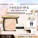 毛戈平柔纱凝颜小金扇粉饼801白皙色11.5g修容定妆遮瑕520礼物送女友