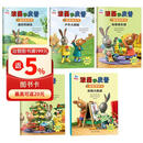 波西和皮普益智游戏书（套装共5册）节日倒计时+最好的朋友+户外大探险+秘密俱乐部+涂鸦大挑战 