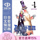 预售 日文预订 驱魔少年/D.Gray-man 全29卷 1-29 漫画 D.Gray-man