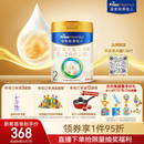 美素佳儿（Friso）皇家较大婴儿配方奶粉 2段（6-12个月）800克 乳铁蛋白 新国标