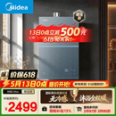美的【安睡无冷感M9S Max增压】16升燃气热水器天然气 7A一级恒温全程暖 大水量 四大一级静音 国补15%