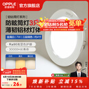 欧普照明（OPPLE）3只装三档调色led全铝筒灯超薄筒灯客厅吊顶天花灯过道嵌入式洞灯 【高显防眩-铝材】7W/调色/白【3只】