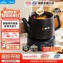 美的（Midea）【价保618】煎药壶全自动分体式5L家用中药煲炖汤智能免看管熬药中药锅二煎变频萃取 JYC5002