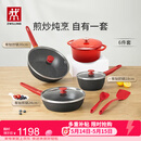 双立人（ZWILLING）锅具套装升级Now Plus II 系列有钛不粘炒锅煎锅奶锅珐琅锅硅胶铲厨房套装6件套
