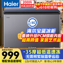 海尔（Haier）宝蓝冰柜200升家用-35度超低温无需频繁除霜小型300升以下冷藏/冷冻柜BC/BD-200GHPCJZ国家补贴