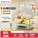 小熊（Bear）煮蛋器 蒸蛋器 智能电蒸锅小型2-3人用自动断电 家用多功能早餐机煮鸡蛋神器ZDQ-B06N3 