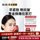 极萌【任豪同款】黄金微雕美容仪家用V脸神器淡纹提拉紧致消水肿双下巴瘦脸仪母亲节礼物送女生