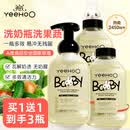 英氏（YEEHOO）奶瓶清洗剂洗奶瓶刷婴儿专用果蔬清洗液宝宝奶嘴刷子柠檬酸洗洁精 【到手3瓶】奶瓶果蔬清洗剂450ml*3