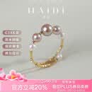 海蒂曼塔玫瑰-紫琬18K金2-6mm圆珠混彩淡水珍珠戒指女520情人节礼物