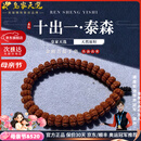 皇家天选【十出一级】定制级矮桩老树王金刚菩提手串单圈高龙脊深沟壑文玩 12mm