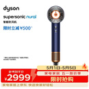 戴森（DYSON）HD16 智能吹风机 Supersonic 电吹风 负离子 速干护发 礼物推荐 多风嘴 HD16藏青铜  