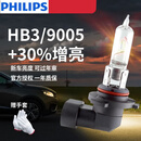飞利浦（PHILIPS）9005汽车卤素灯泡12V60W帝豪RAV4卡罗拉CRV远光近光大灯HB3 60W德国产 长寿型 不增亮 HB3/9005 x 吉利缤越/2019-1