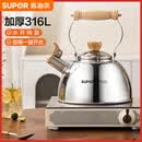 苏泊尔（SUPOR）鸣笛加厚316L不锈钢烧水壶明火燃气灶煤气电磁炉 家用老式热水壶 316L不锈钢水壶 2.5L