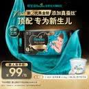 帮宝适新生儿顶配新黑金帮纸尿裤S46添加真蚕丝夏季婴儿尿不湿尿裤