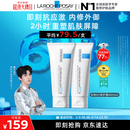 理肤泉【黄子弘凡同款】B5霜40ml*2支套装修护保湿面霜护肤品情人节礼物