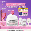 科颜氏（Kiehl's）全新第三代高保湿面霜50ml秋冬补水保湿滋润护肤品 母亲节礼物