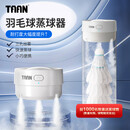 Taan泰昂羽毛球蒸球机迷你充电熏球器小羽宝便携耐打基础版白色GM380