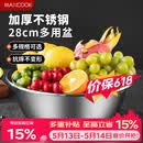 美厨（MAXCOOK）不锈钢盆洗菜盆调料盆和面盆 加大加厚味斗28cm 拌沙拉MCWA-016