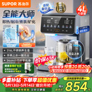 苏泊尔（SUPOR）即热式全能大师饮水机4L 台式制冷即热煮茶养生多功能家用直饮机泡奶保温杯富锶矿化SW-JR40T15PRO