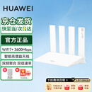 华为（HUAWEI）路由器 BE3 Pro 疾风版 WiFi 7+ 智能高增益天线 千兆路由器 含擦拭布