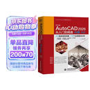 中文版AutoCAD 2026从入门到精通（AI版·实战案例版）