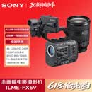 索尼（SONY）ILME-FX6配24-105mm镜头套装 全画幅4K电影摄影机 超级慢动作电影拍摄高清摄像机 索尼FX6V/FX6