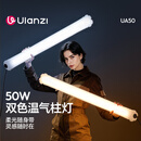 ulanzi优篮子UA50气柱灯50W双色温充气补光灯外拍手持棒灯户外拍摄摄影便携式折叠打光灯拍照柔光