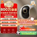 小米智能摄像机C700 800万像素4K超清家用监控摄像头360度全景婴儿监控AI人形侦测宠物母婴老人银发
