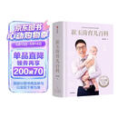 崔玉涛育儿百科 凝结40年儿科临床经验 20年育儿科普经验 新手父母宝宝育儿指导书 育儿科普经验宝宝辅食育儿百科幼儿宝贝健