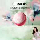 施丹兰（STENDERS）木兰花香氛球气泡弹100g 儿童泡澡球泡浴球浴盐 男女友生日礼物