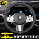 缇全适用宝马方向盘套新5系3系GTX1X2X3X4X5X6X7系320li525li超薄把套