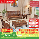 景典红木家具 非洲鸡翅木(学名：非洲崖豆木) 中式实木沙发 客厅组合全实木雕花客厅家具榫卯结构 113万字沙发5件套雕花款