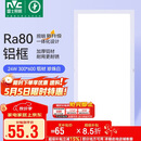 雷士（NVC）焕新补贴led集成吊顶厨卫面板灯平板灯嵌入铝框24W珍珠白300*600