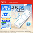 SAP思汉普进口硅水凝胶沁漾透明隐形眼镜日抛30片装 350度
