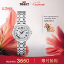 天梭（TISSOT）手表 小美人系列女表 瑞士石英女士钢带腕表时尚表母亲节礼物