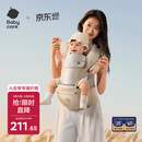 babycare多功能背带婴儿腰凳减震省力抱娃神器防滑轻薄透气款 云海米 26款