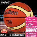 摩腾（molten）篮球7号成人GM7X FIBA国际篮联公认BGM7X室内外比赛训练赛事篮球