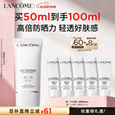 兰蔻轻透水漾防晒乳50ml小白管防护隔离化妆礼盒生日520送女朋友礼物