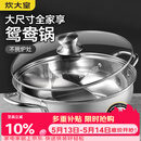 炊大皇 鸳鸯火锅30cm 304不锈钢 易洁火锅盆汤锅电磁炉通用 4-6人
