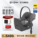 Cybex铂金线0-18个月新生儿安全座椅Cloud T i-Size婴儿提篮 [新国标]幻影灰+Base T