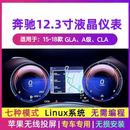 美唯沃德 MOVING WORLD奔驰GLC260 C200 CLA GLA B级 E级 GLK液晶仪表盘HUD抬头显示大屏 2015年E级【12.3寸高清+底盘号：W212】 不包安装