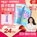 舒客宝贝儿童牙膏抗糖防蛀3-6-12岁含氟换牙期固齿护牙60g1支装草莓味